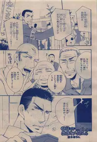 BE・BOY GOLD 2009-12