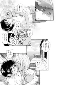 [Unno Hotaru] Kumikyoku Kodomo no Joukei - Kinderszenen Suite