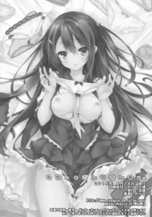 Watashi no Pants Sensei.