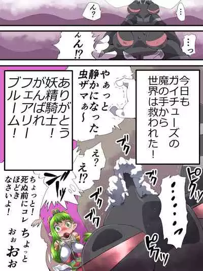 Fairy Knight Fairy Bloom Ep1