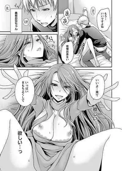 [Shinonome Ryu] Shinjau Kurai no Kairaku o 2 [Digital]