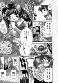 [Saeki Tatsuya] GREEN