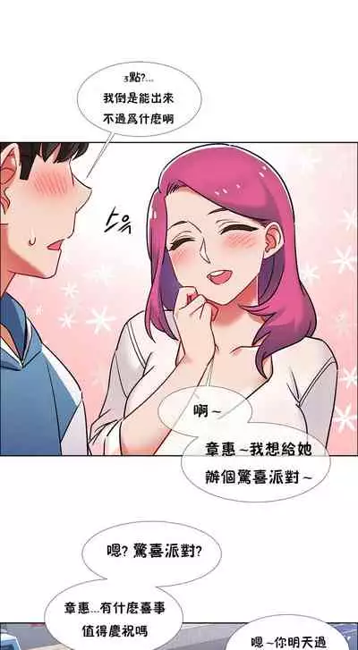 租賃女孩 第二季