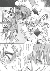 (C89) [Orihime-Bunko (Oris)] Kousoku Shitai no (Puella Magi Madoka☆Magica)