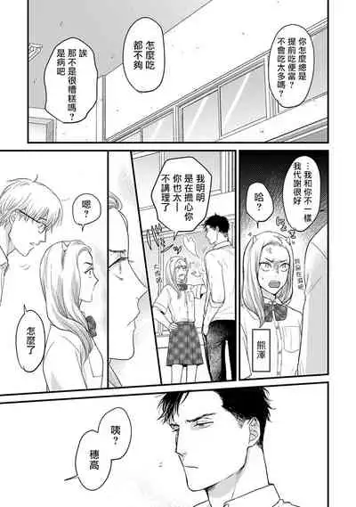 [Yamada Nichoume] Tabetemo Oishiku Arimasen Ch. 1-5 [Chinese] [拾荒者汉化组] [Digital]