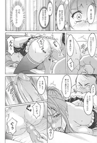 [Hoshino Ryuichi] Hitozuma Kaikan Acme Ochi