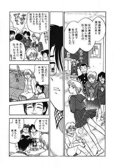 [Takizawa Hiroyuki] Mondainai ne!? Hideyuki-kun 1-3