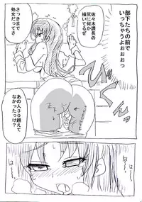 [Circle of Kenkyo] Jikan Teishi Ryman [Digital]