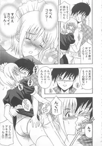 [Anthology] Otokonoko HEAVEN Vol. 02 Dokidoki Chikan Taiken