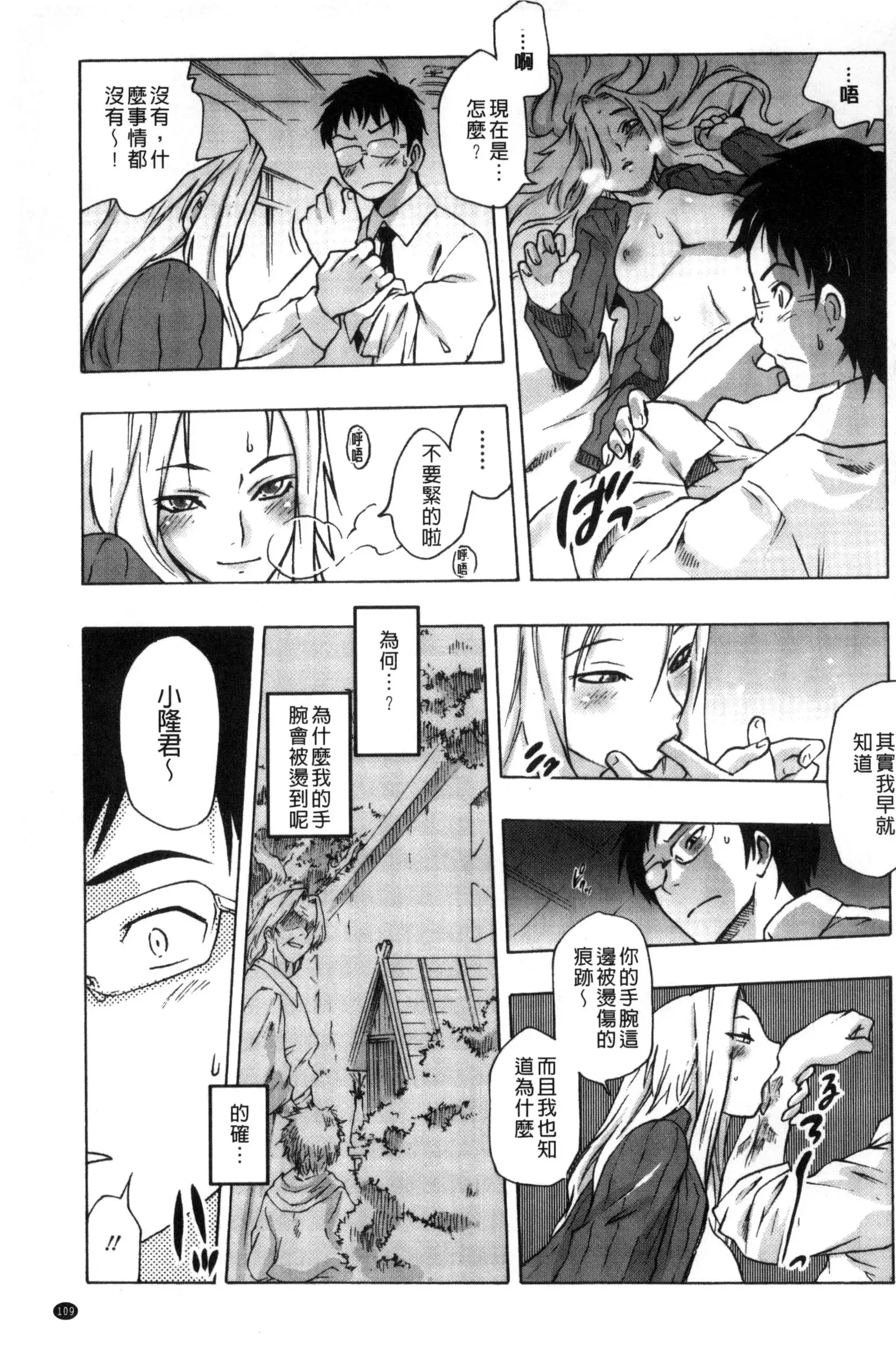 Tsurimesu | 鳳眼淫雌