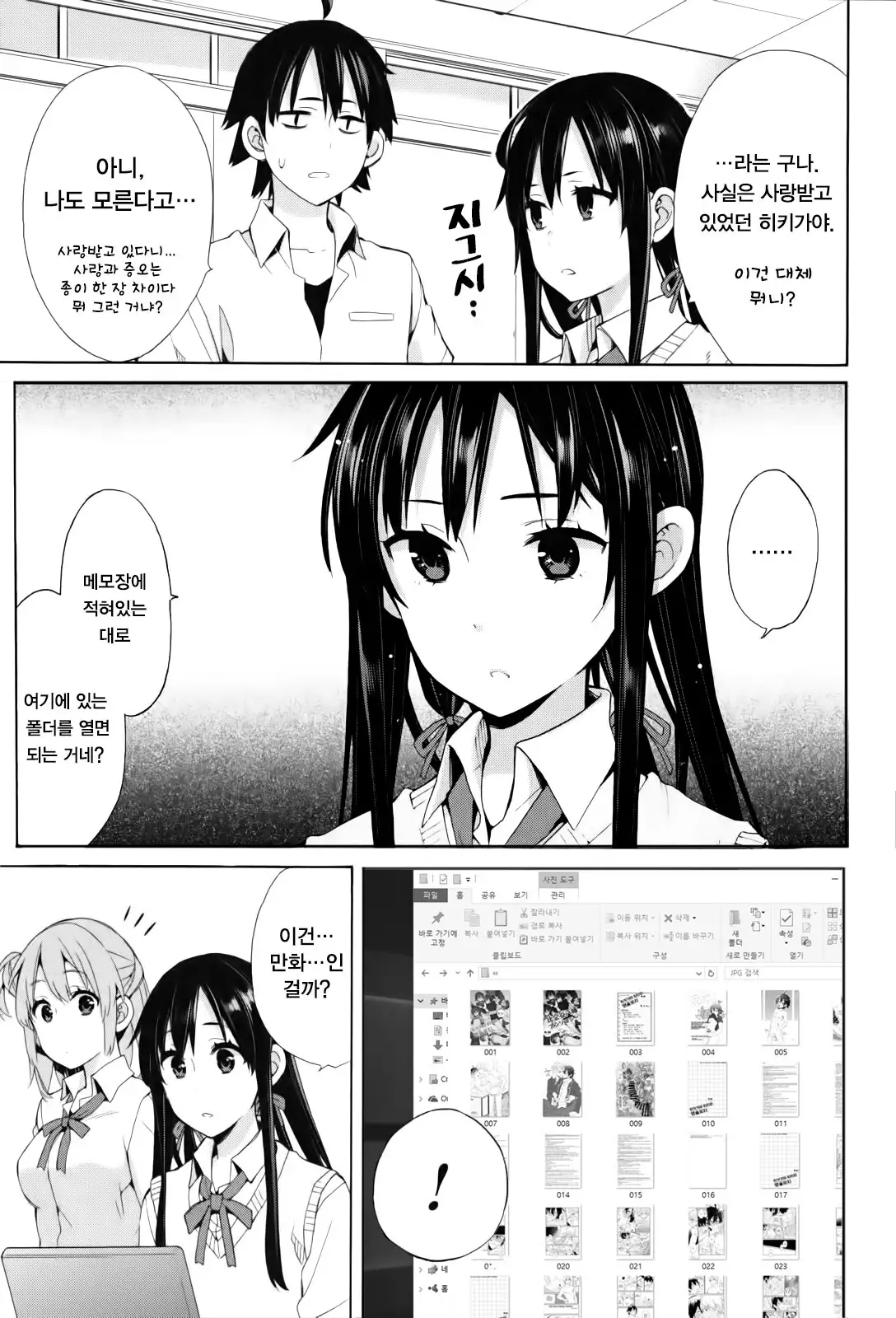 Hikigaya Hachiman R-18 Anthology