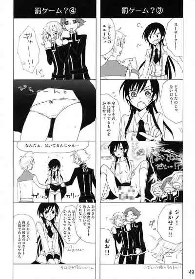 (C79) [Anmitsu (Various)] Feliz Coumpleanos (CODE GEASS: Lelouch of the Rebellion)