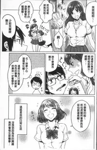 [Nikushiki] Omocha no March | 性愛玩具的進行曲 [Chinese]