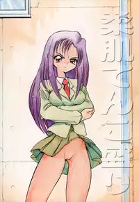 [Kumasiro Yuuji] Yawahada tenko Mori