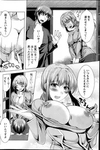 [Matsunami Rumi] Kosutte! Oku-san!! 01-08