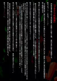 [Touyu Stand (Touyu Black)] Ingoku no Shuujin - Shokei Futanari-ka Kaizou -Kuroshima Kiriko-