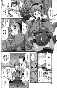 [Kotoyoshi Yumisuke] Kaichichi Miko Uzume Ch. 1-9