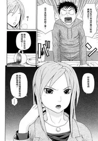 [Dakouin Saburou] Kinshin Soukan Ch. 1-3 [Chinese]