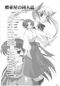 (CR33) [Takotsuboya (TK)] Aoi PRIDE 1 (To Heart)