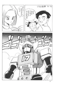 (C44) [Shishamo House (Araki Akira)] Elfin 8 (Bishoujo Senshi Sailor Moon, Dragon Ball)