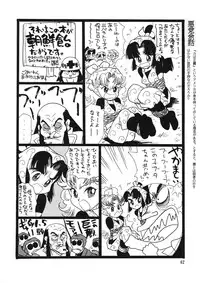 (C53) [Ganso Sonoda Ya (Various)] Chousen Ame 12 (Various)