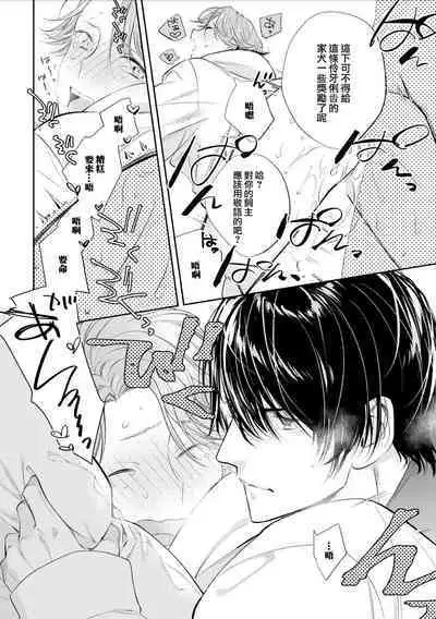 Chika Kankin H Seiyoku Zukan | 地下监禁H性欲图鉴