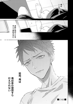 Kioku no Kaibutsu Vol. 3