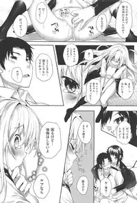 [Mutsutake] Soto no Kuni no Yome