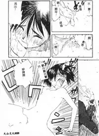 [Anthology] Bishoujo Asobi - Cutie Pets [Chinese]