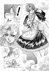 [Sasha Forest (Kawakami Takashi, Itou Nozomi)] Maichingu Manya & Minea 2 (Dragon Quest IV)