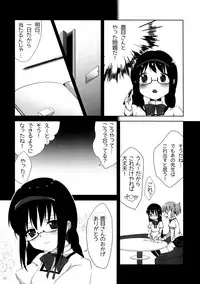 (C84) [Sudachic (Shiono Maki)] Otome Koichigo - a sweetest strawberry (Puella Magi Madoka Magica)