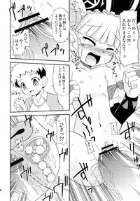 (SC35) [Saihate-Kukan (Hino Hino)] Konshuu no Greko-san (Otogi-Jushi Akazukin)