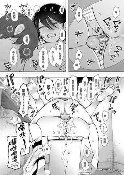 [Shomu] Mukashi no Uwaki Aite no Ko ga Jitsu wa Watashi no Musuko no Doukyuusei de... + Toranoana Illust card [Chinese] [Decensored]