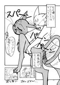 (C45) [Chou Anekikai & Studio Terion (Various)] Chou Aneki (Bishoujo Senshi Sailor Moon)