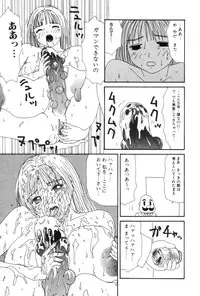 [Machino Henmaru] Inu Ningyou