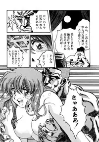 [HenReiKai] - Virgin Erase