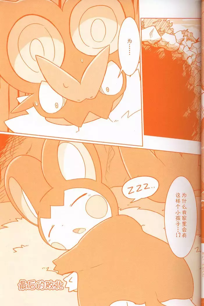 Joutai Ijou CASE:3 Mahi | 状态异常 CASE:3 麻痹