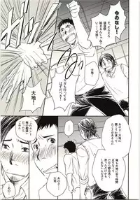 Koi ga Kanatta Sono Ato wa?