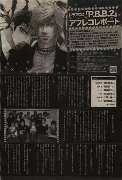 BE・BOY GOLD 2009-06