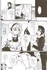 [Inochi Wazuka] Risou no Onnanoko