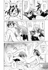 [Anthology] Shounen Ai no Bigaku III The Nakimushi Shounen