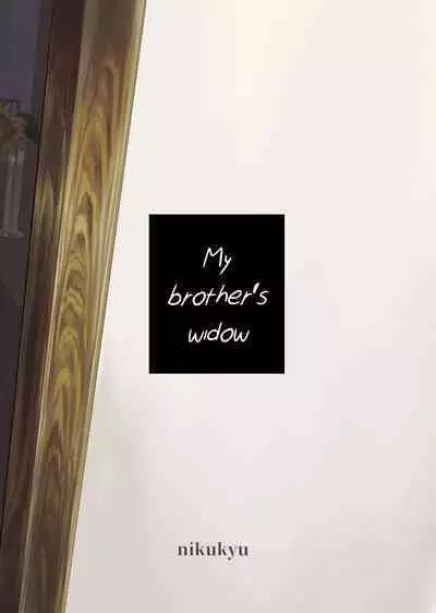 Naki Ani no Yome | My Brother's Widow!