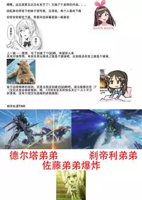 [Kaitenfude] Yadorigi (COMIC Shitsurakuten 2017-08) [Chinese] [行商人TOTONO个人汉化] [Digital]