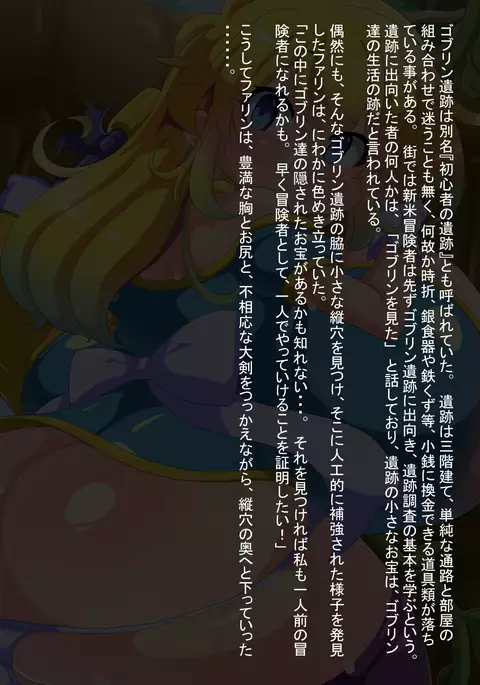 Shinmai boken-sha farin no aru tabiji.