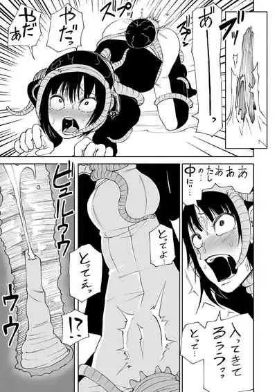 [Anthology] Ryona King Vol. 11 [Digital]