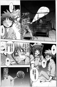 [Maekawa Hayato] Onee-chan Byoutou [Chinese]