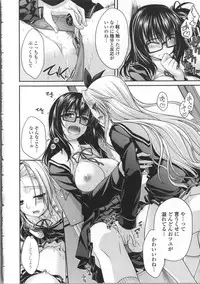 [Miyashiro Sousuke] Yamato Nadeshiko Breast Changes