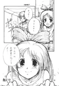 (C61) [Oboro (Tempo Gensui)] Elpeo Ple-san to Yukai na Nakama-tachi (Gundam ZZ)