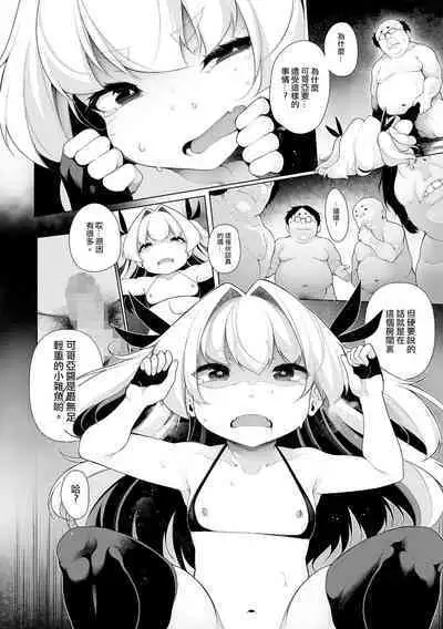 Mesugaki Wakarase Juku Ch. 1-5