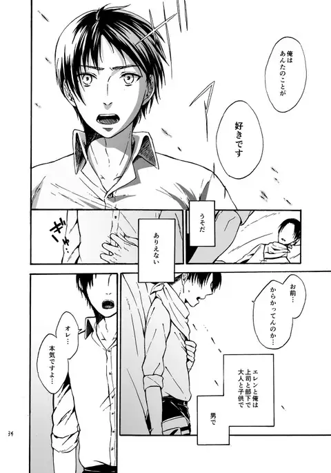 Anata to Watashi no Koi Biyori